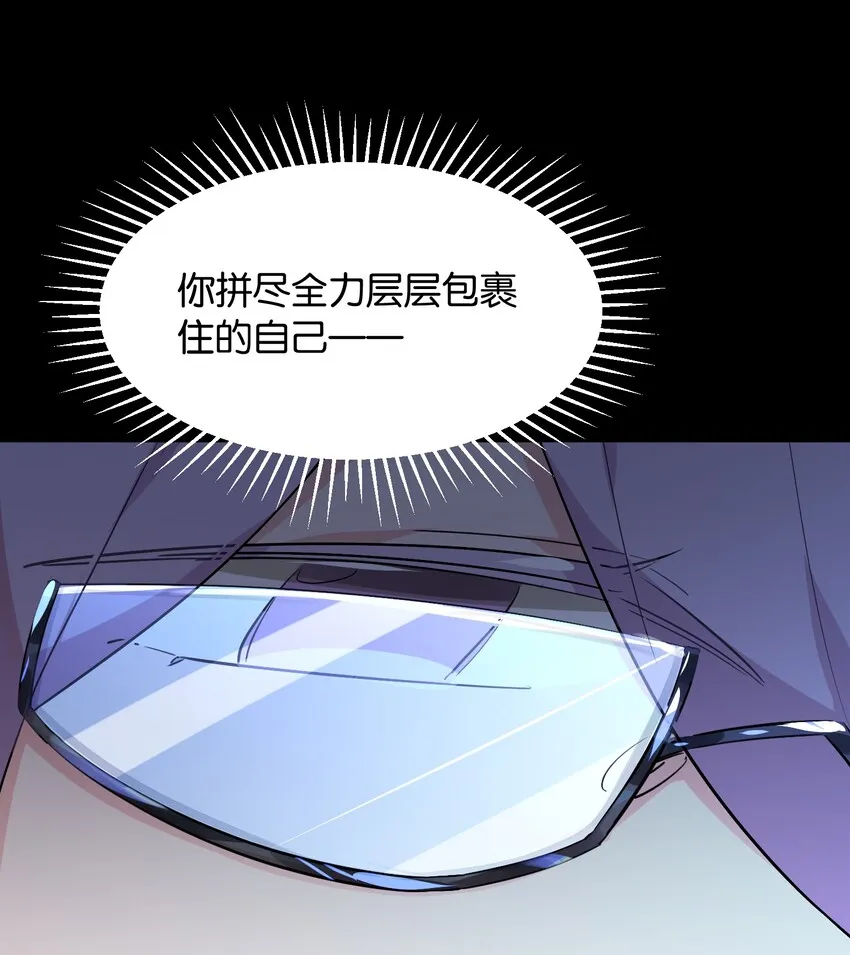 038 月光下的茧中少女 第60页
