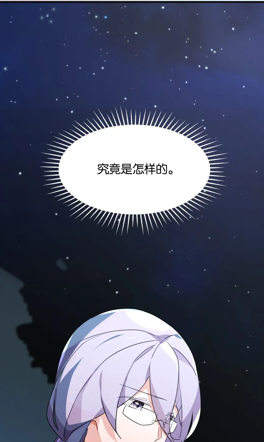 038 月光下的茧中少女 第61页
