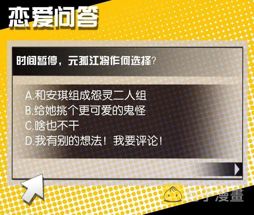 038 月光下的茧中少女 第63页