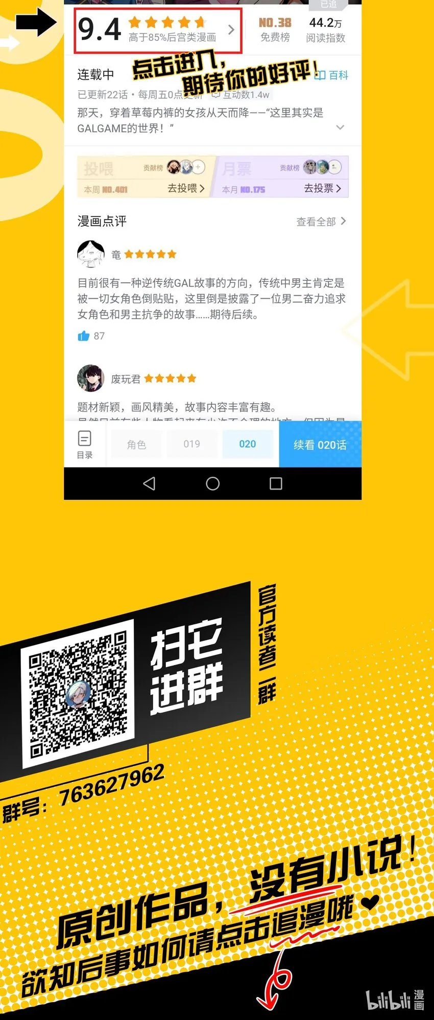 038 月光下的茧中少女 第65页