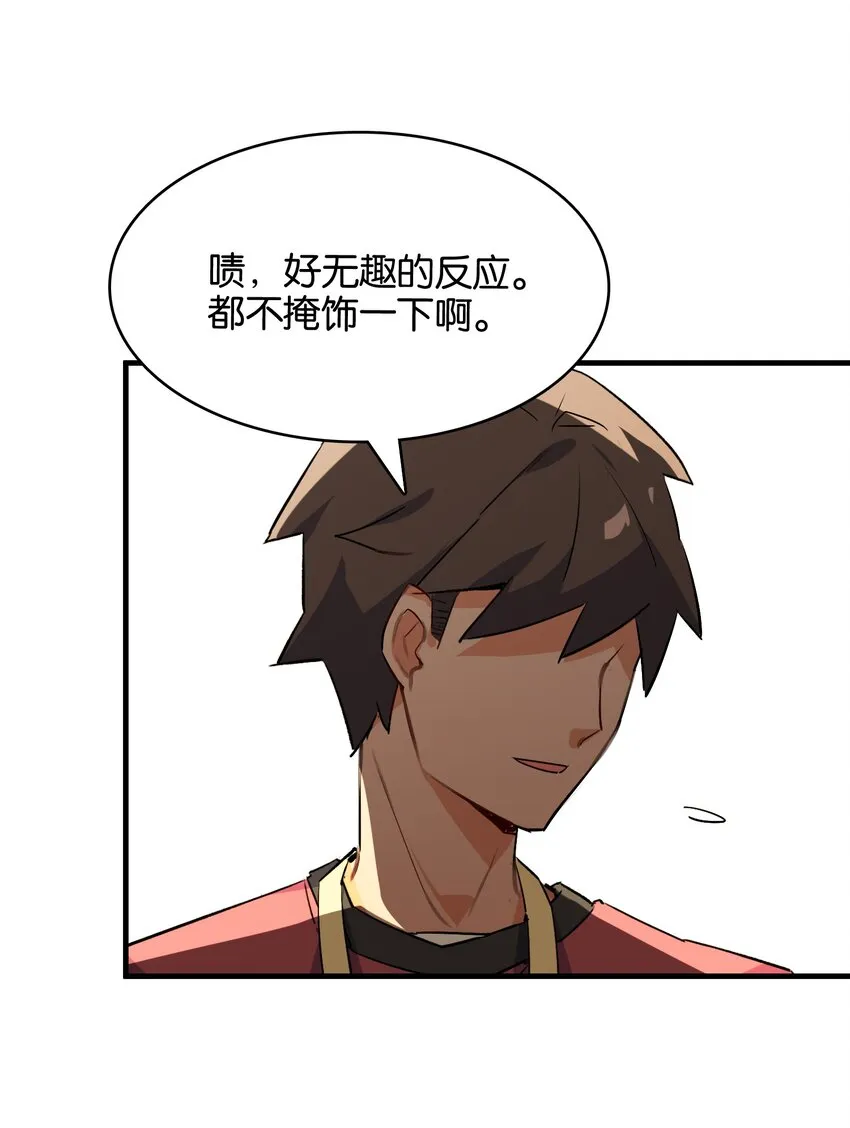 037 于暗影之中蠢蠢欲动 第5页