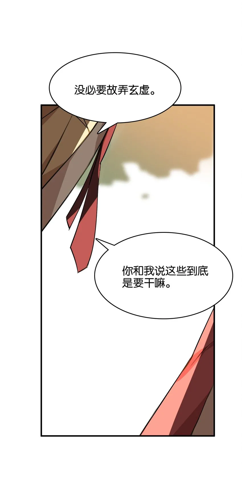 037 于暗影之中蠢蠢欲动 第9页