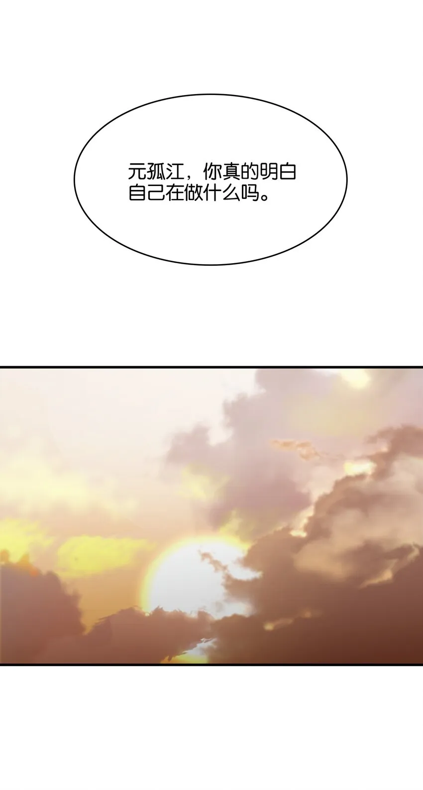 037 于暗影之中蠢蠢欲动 第11页