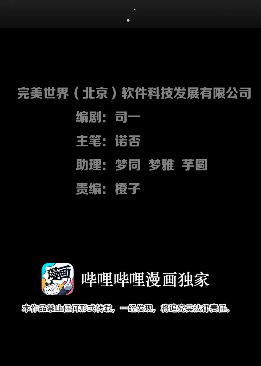 037 于暗影之中蠢蠢欲动 第13页