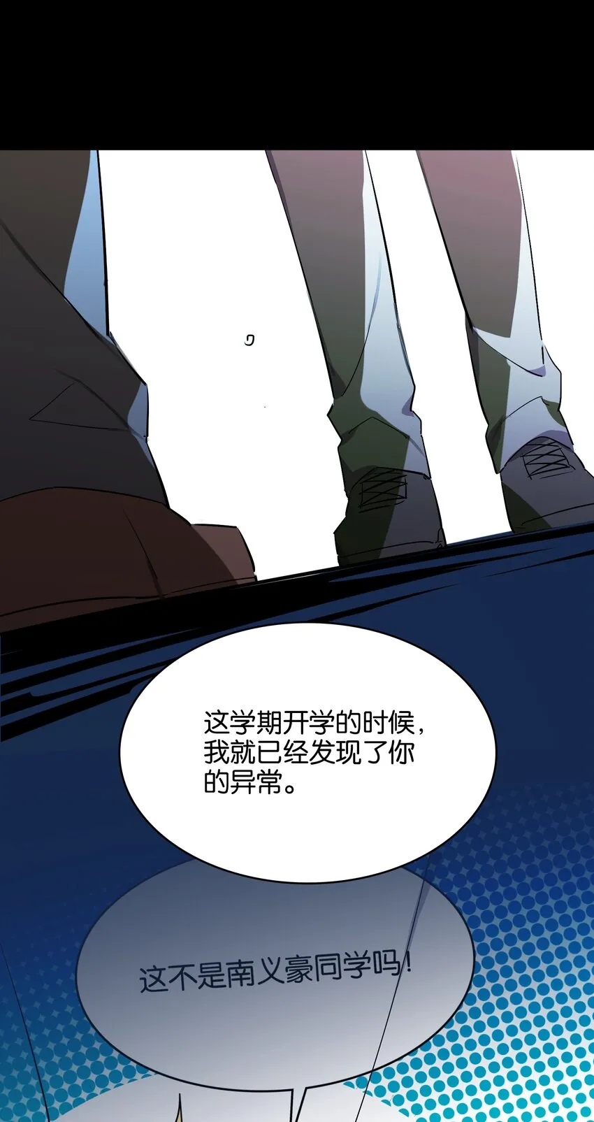 037 于暗影之中蠢蠢欲动 第14页