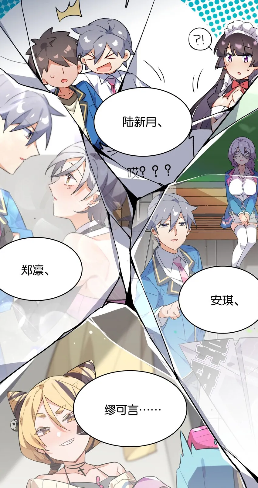 037 于暗影之中蠢蠢欲动 第15页