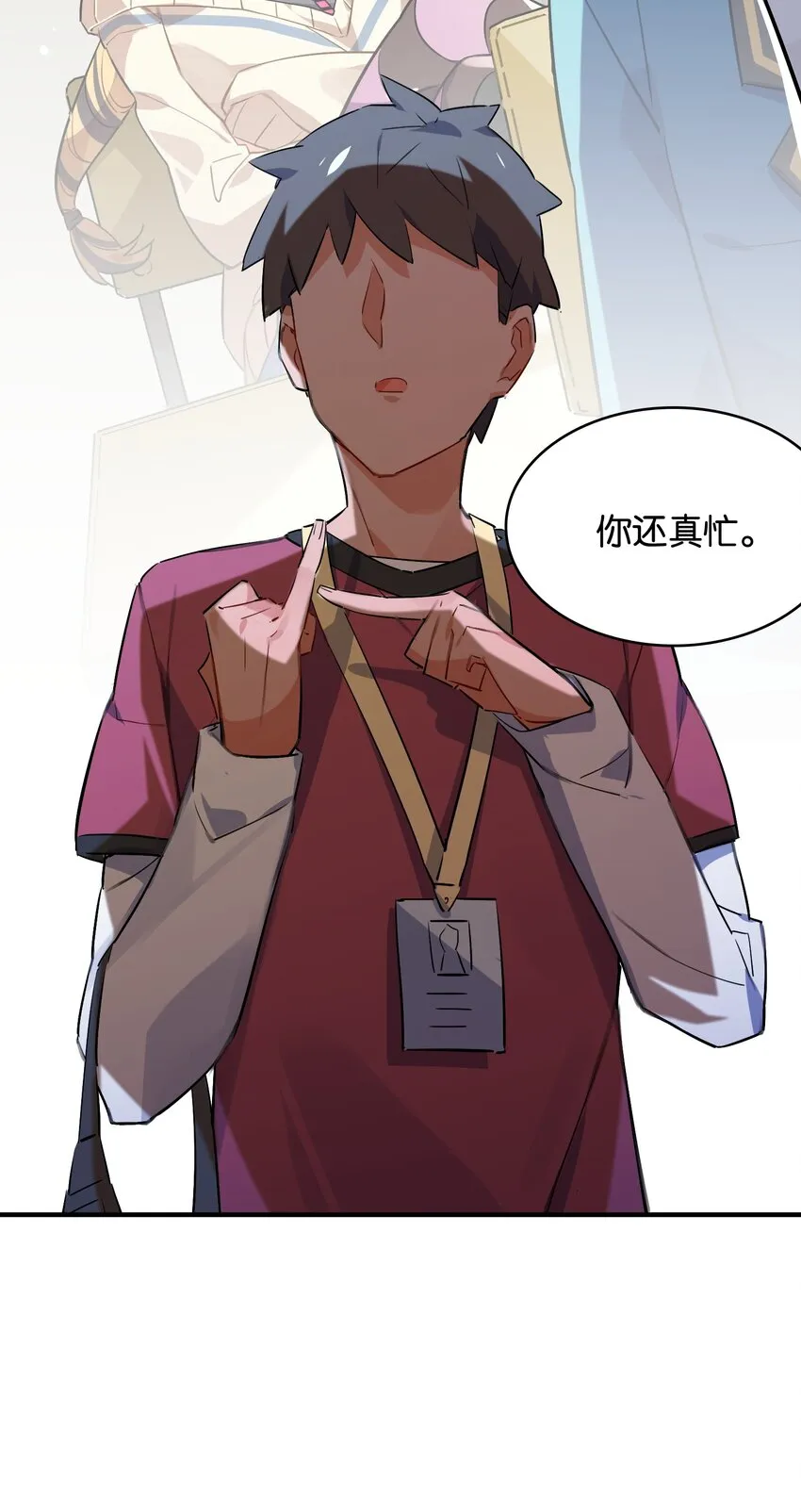 037 于暗影之中蠢蠢欲动 第16页