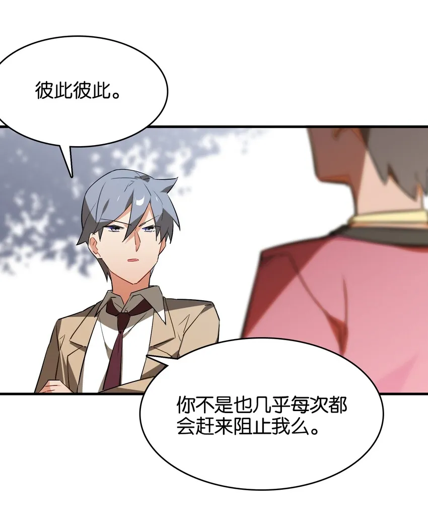 037 于暗影之中蠢蠢欲动 第17页