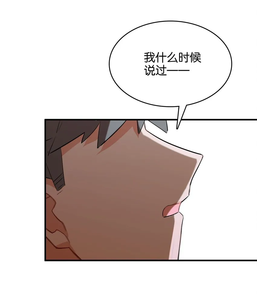 037 于暗影之中蠢蠢欲动 第18页