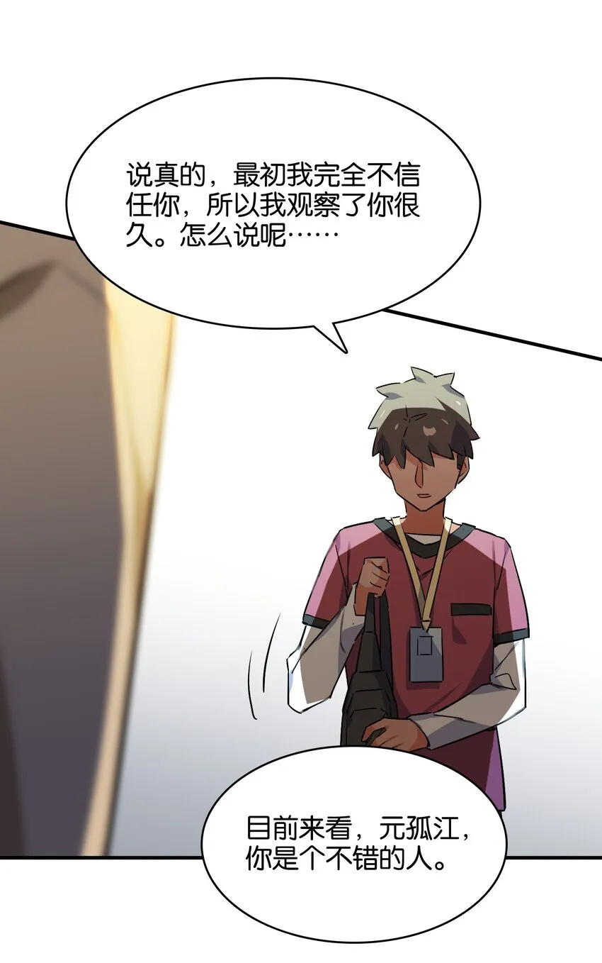 037 于暗影之中蠢蠢欲动 第22页