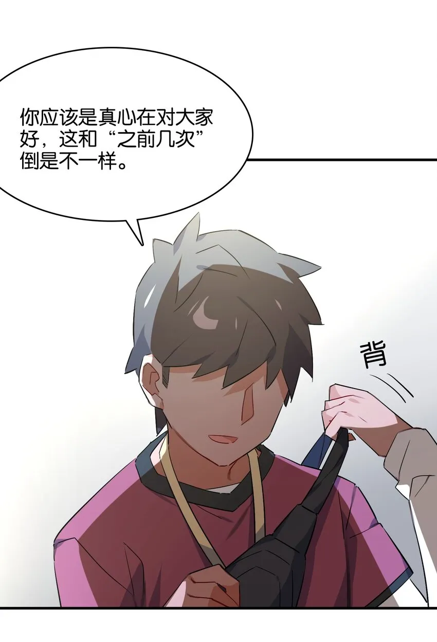 037 于暗影之中蠢蠢欲动 第24页