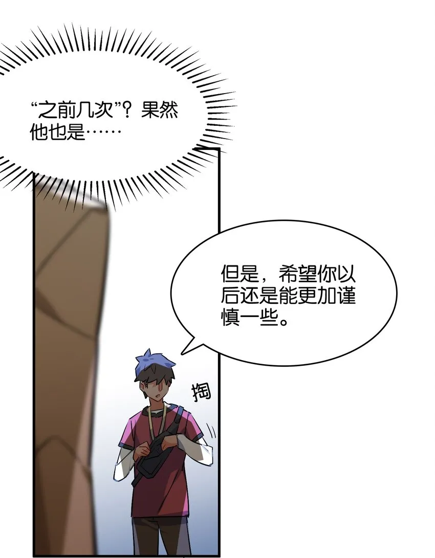 037 于暗影之中蠢蠢欲动 第25页