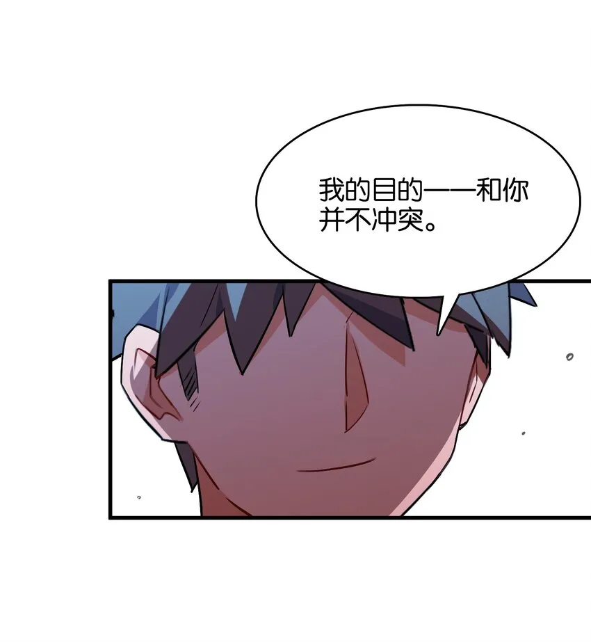 037 于暗影之中蠢蠢欲动 第29页