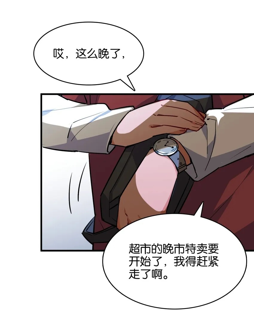 037 于暗影之中蠢蠢欲动 第30页