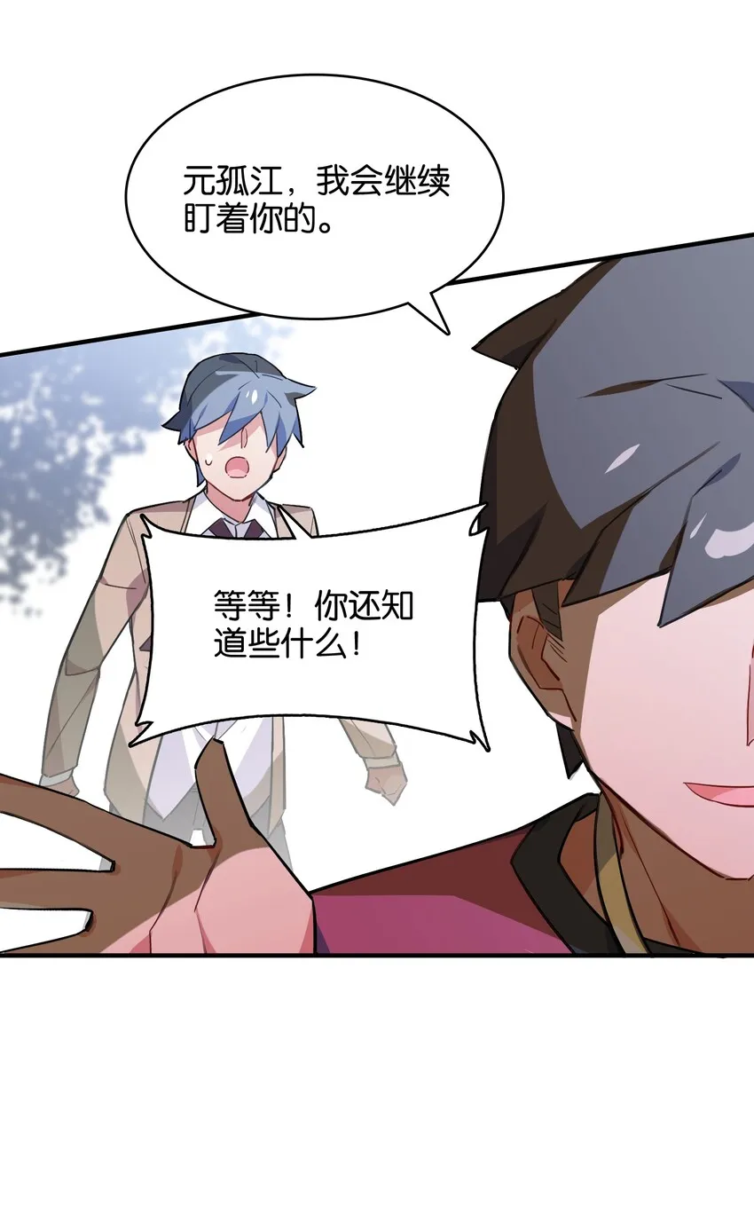 037 于暗影之中蠢蠢欲动 第31页