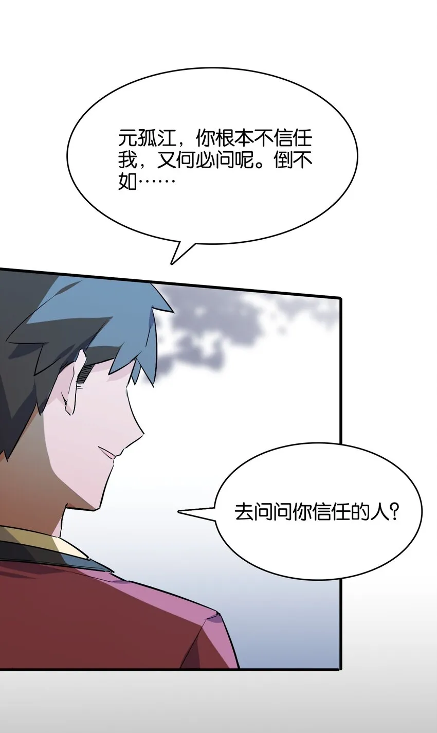 037 于暗影之中蠢蠢欲动 第32页