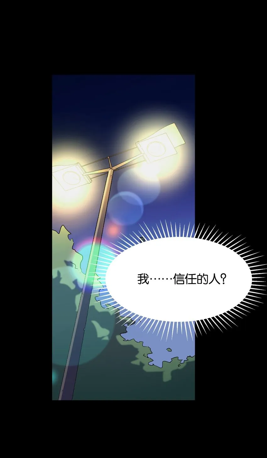 037 于暗影之中蠢蠢欲动 第34页