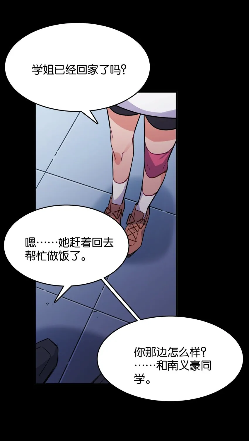 037 于暗影之中蠢蠢欲动 第37页