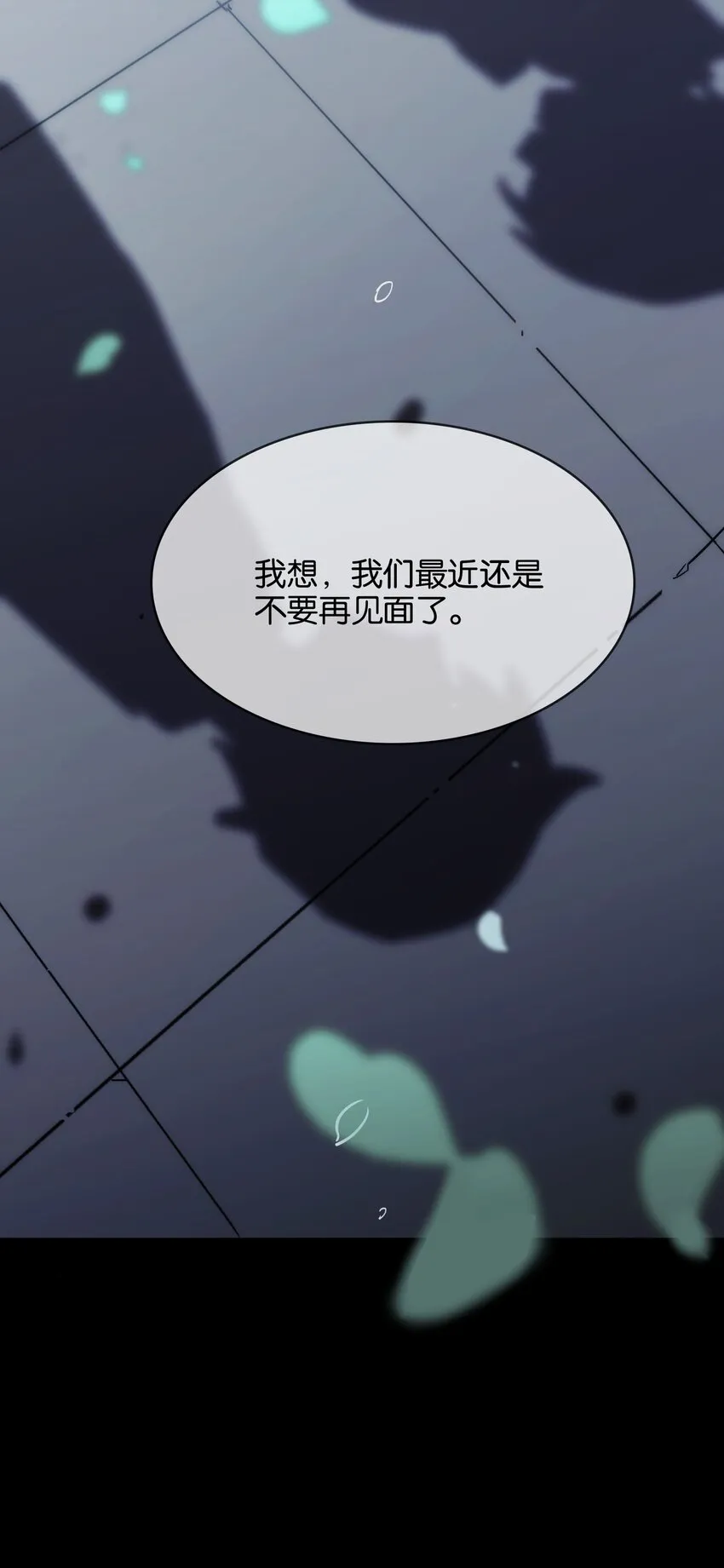 037 于暗影之中蠢蠢欲动 第41页