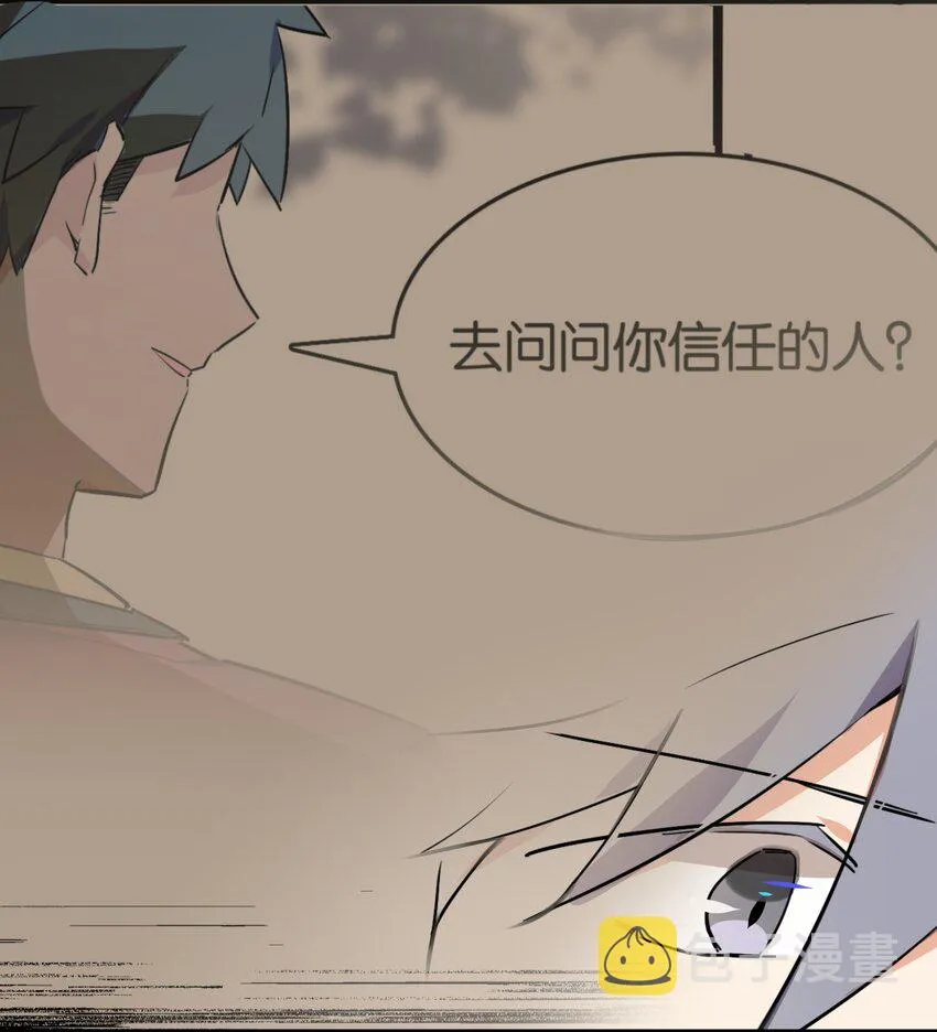 037 于暗影之中蠢蠢欲动 第47页