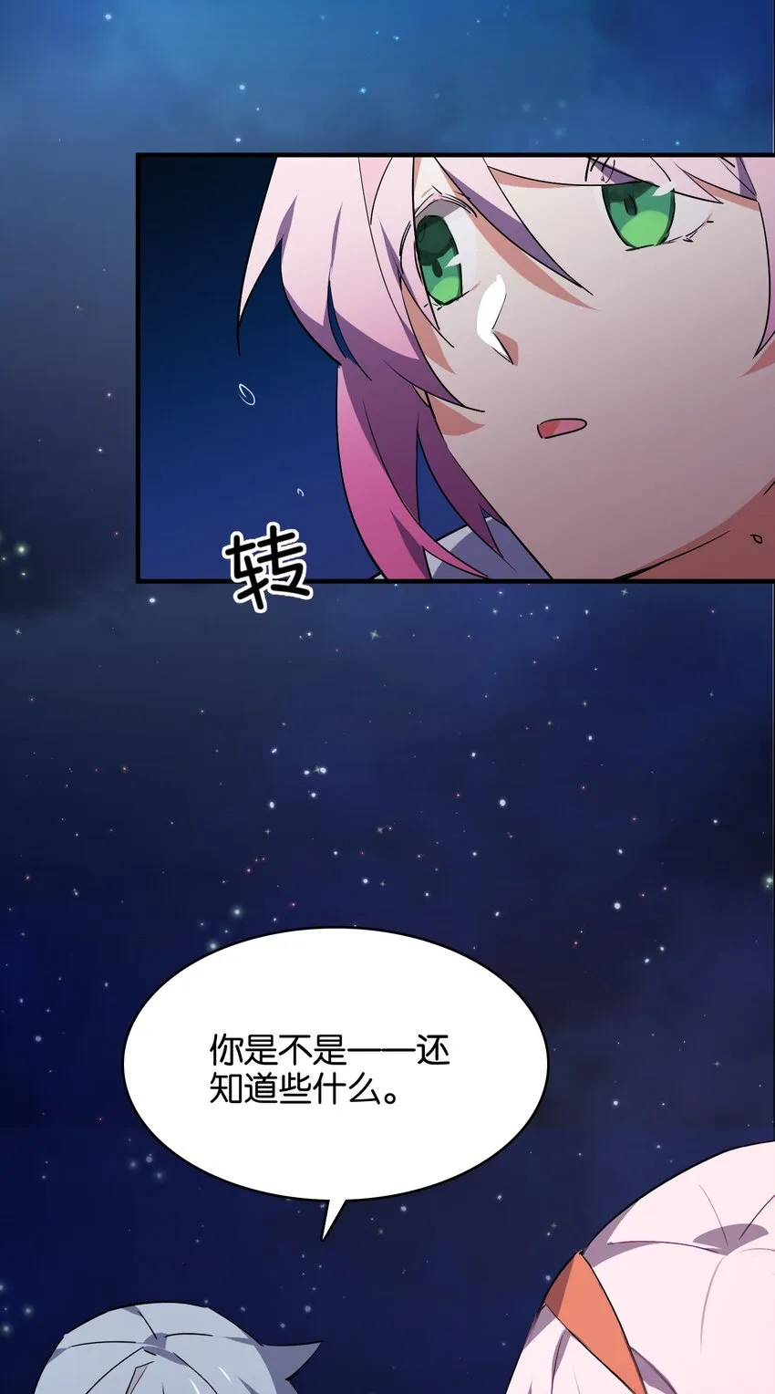 037 于暗影之中蠢蠢欲动 第52页