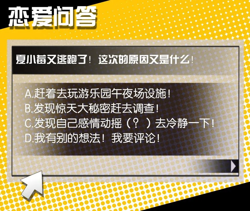 037 于暗影之中蠢蠢欲动 第60页