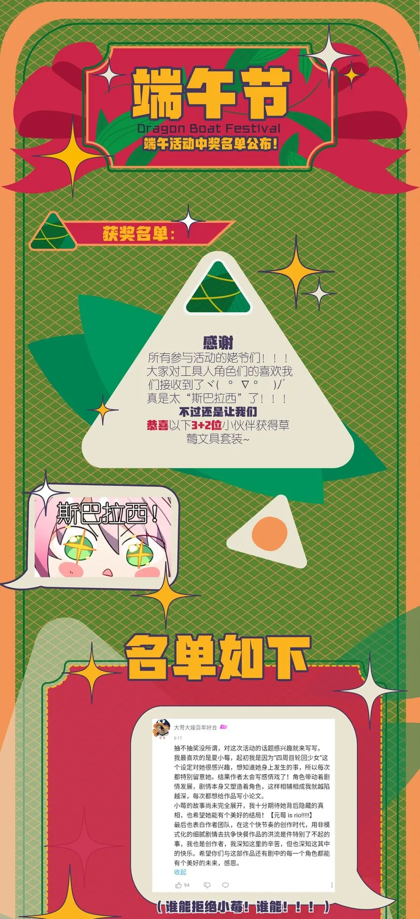 037 于暗影之中蠢蠢欲动 第62页