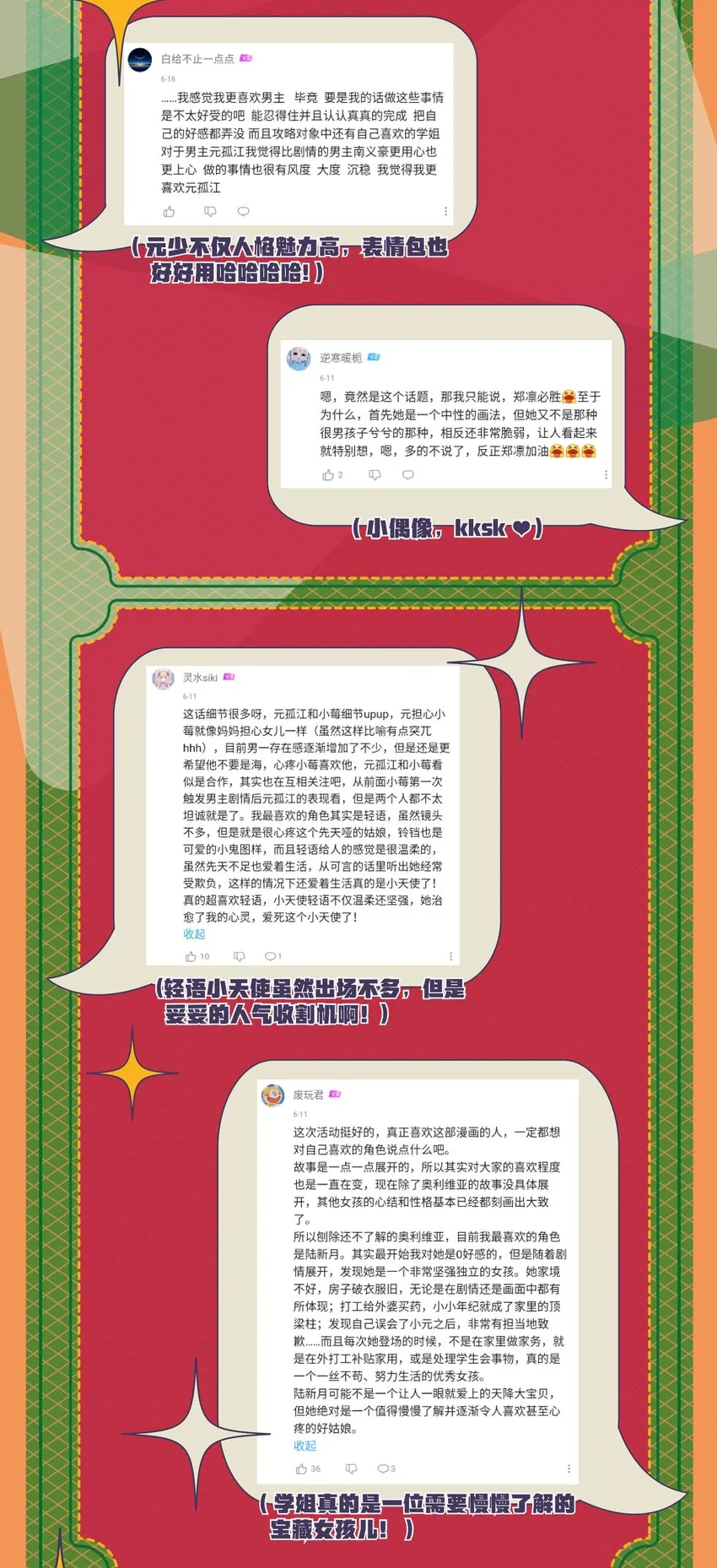 037 于暗影之中蠢蠢欲动 第63页