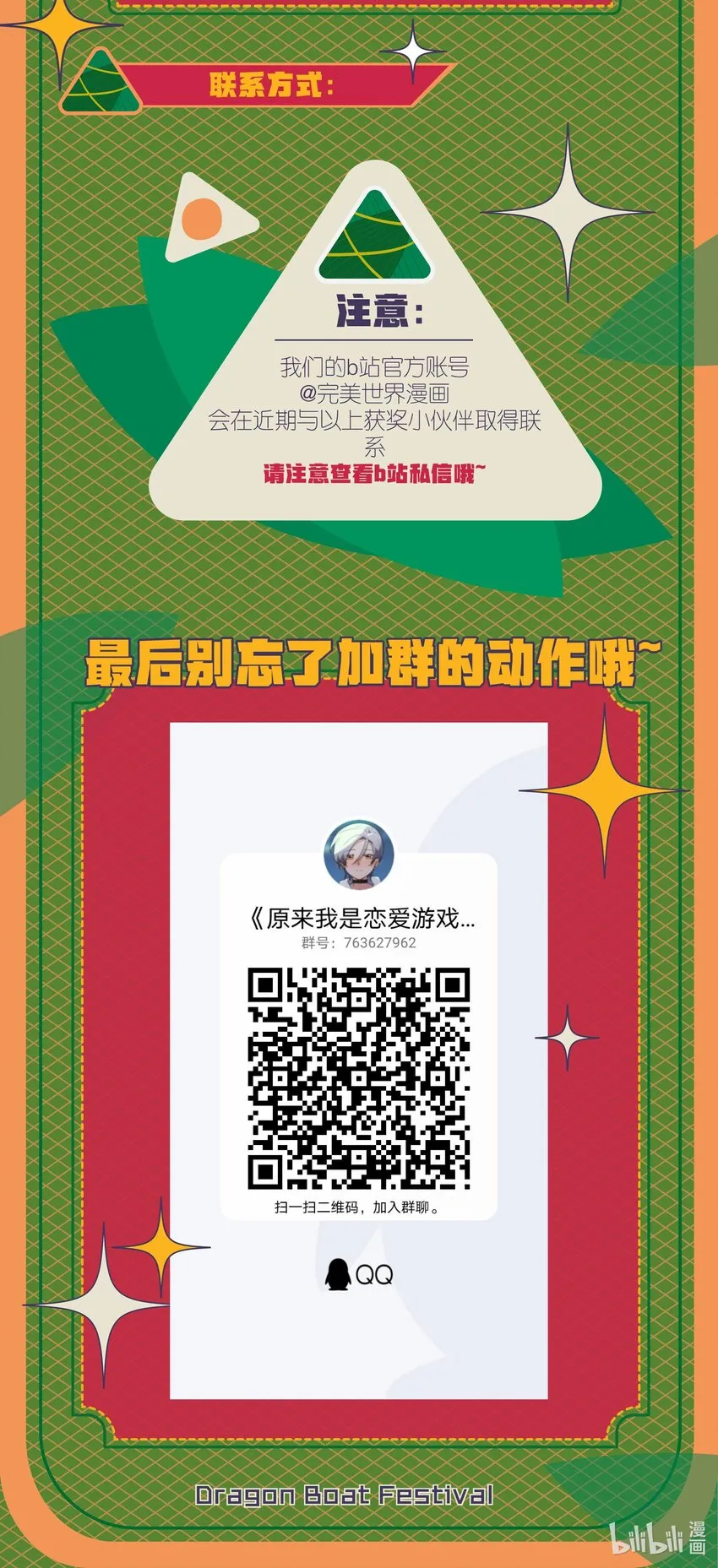 037 于暗影之中蠢蠢欲动 第64页