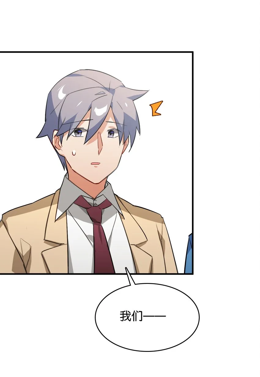 036 未能绽放的传说 第3页