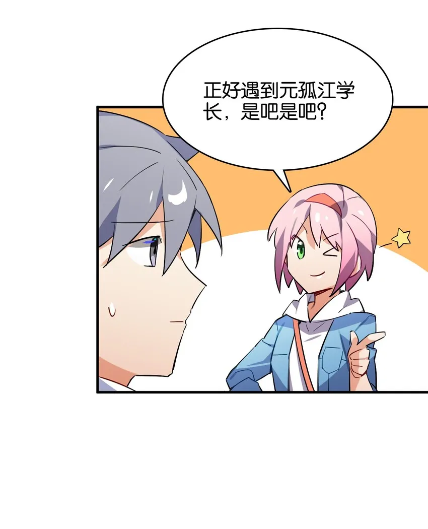 036 未能绽放的传说 第6页