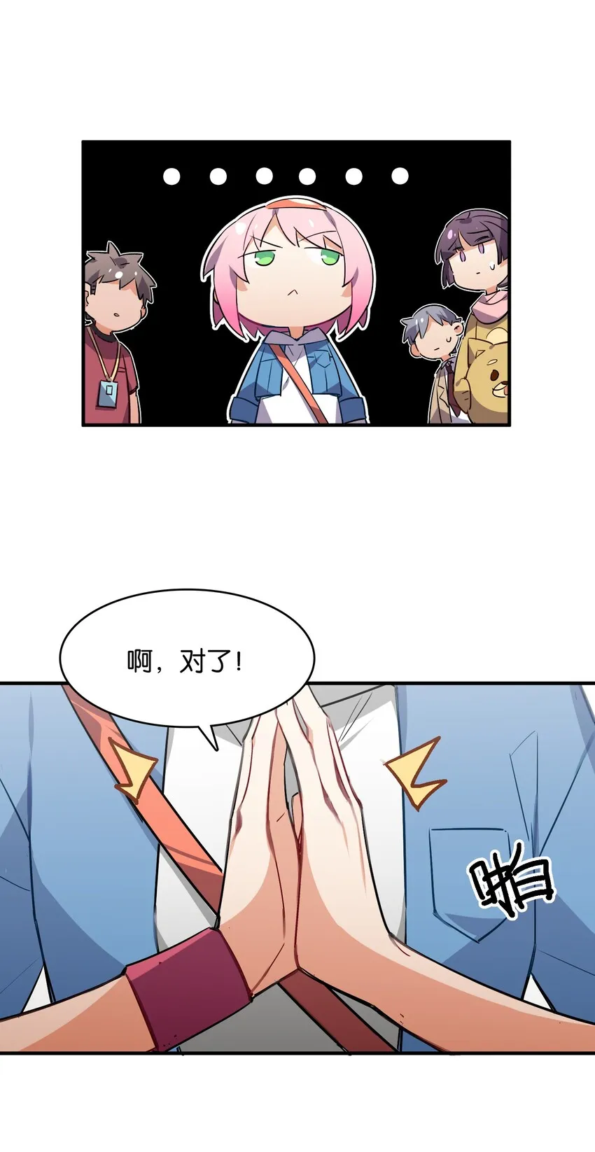 036 未能绽放的传说 第7页