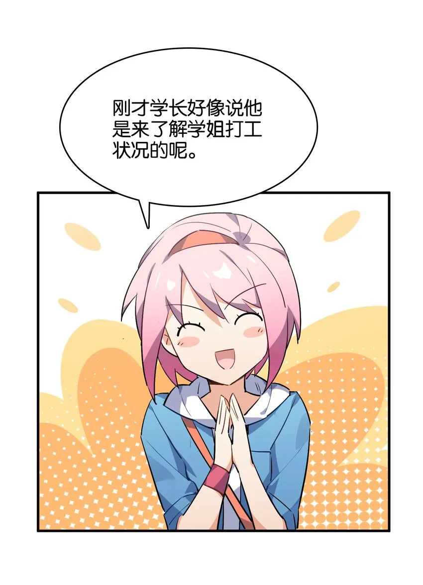 036 未能绽放的传说 第8页