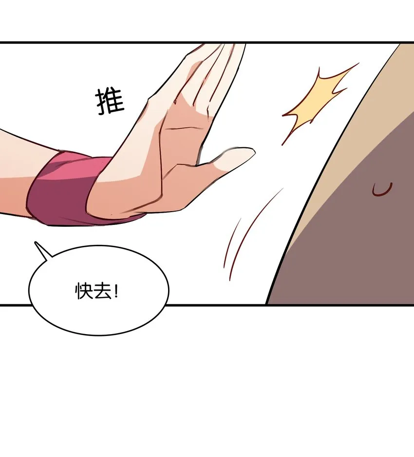 036 未能绽放的传说 第12页