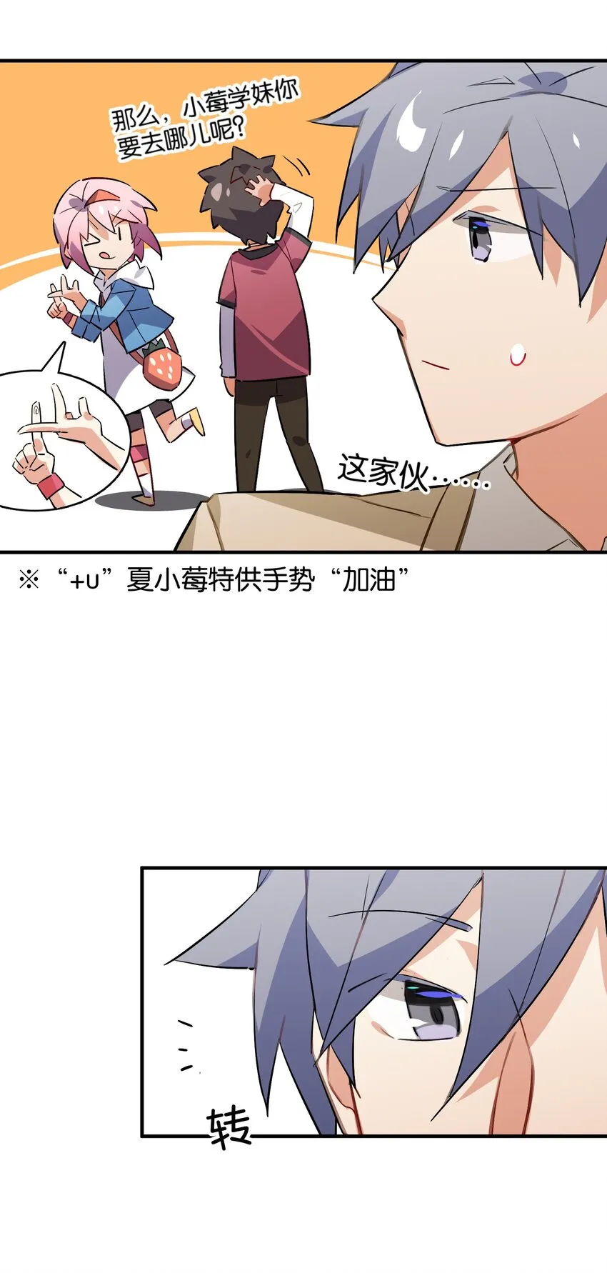 036 未能绽放的传说 第13页