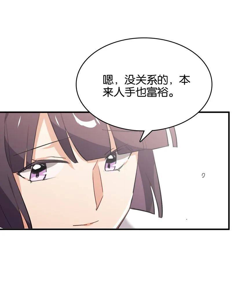 036 未能绽放的传说 第25页