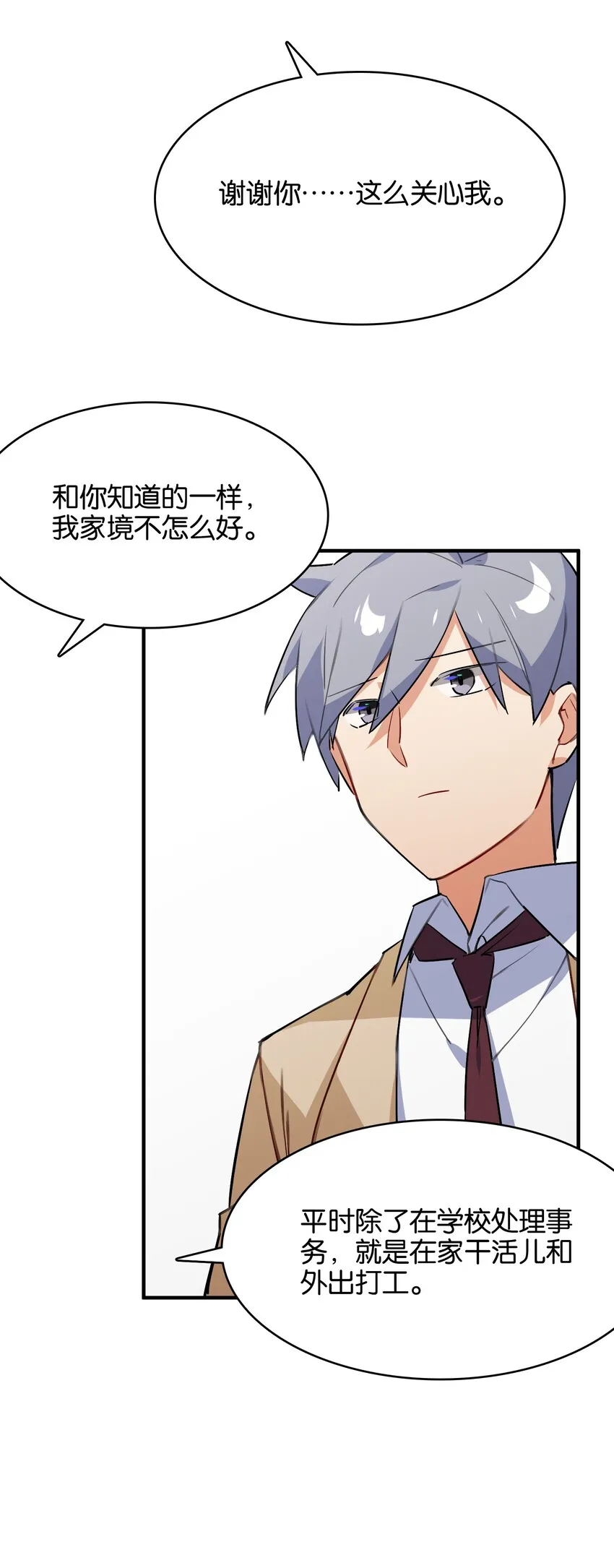 036 未能绽放的传说 第27页