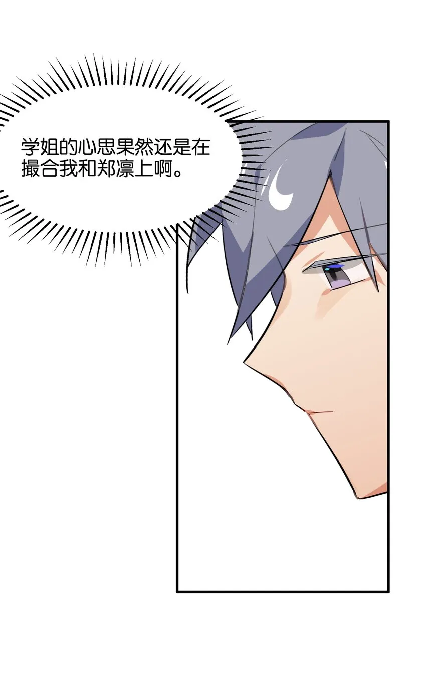 036 未能绽放的传说 第32页