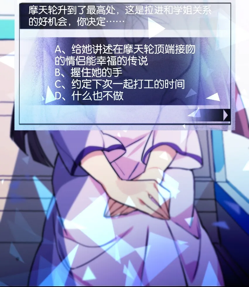 036 未能绽放的传说 第38页