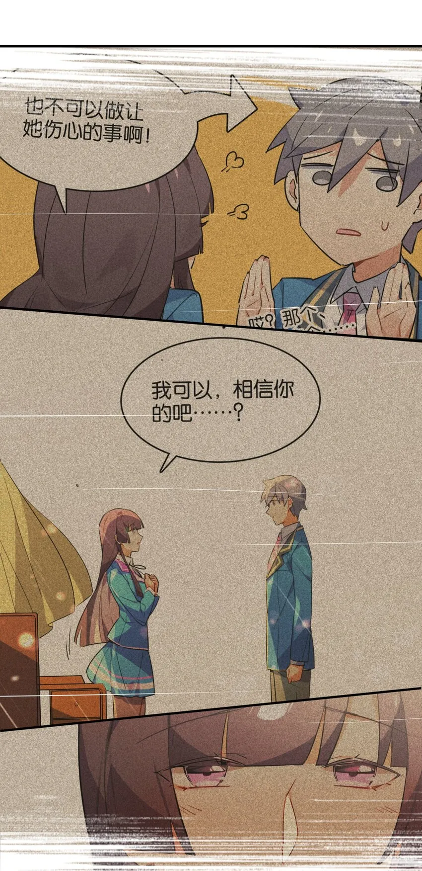 036 未能绽放的传说 第41页