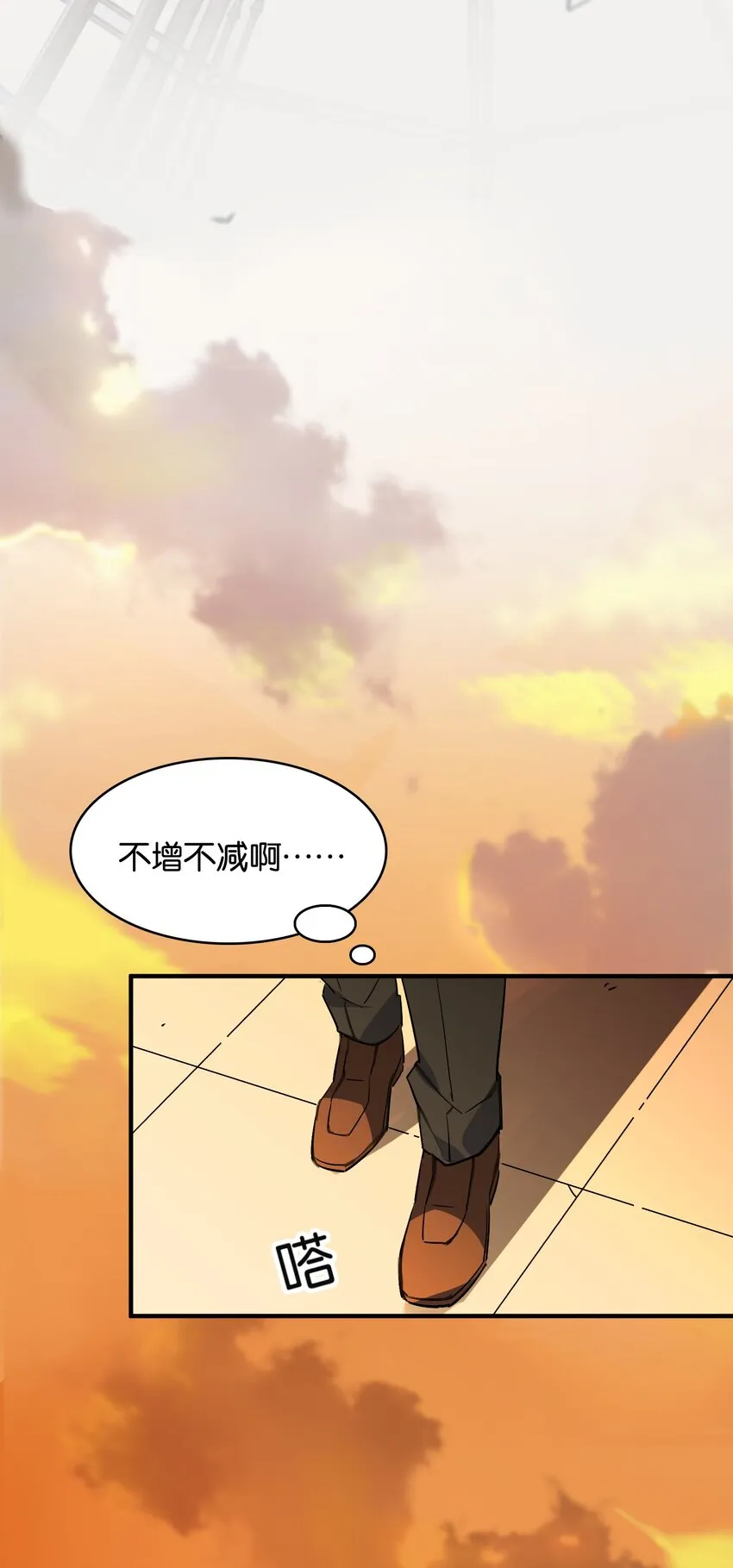 036 未能绽放的传说 第44页