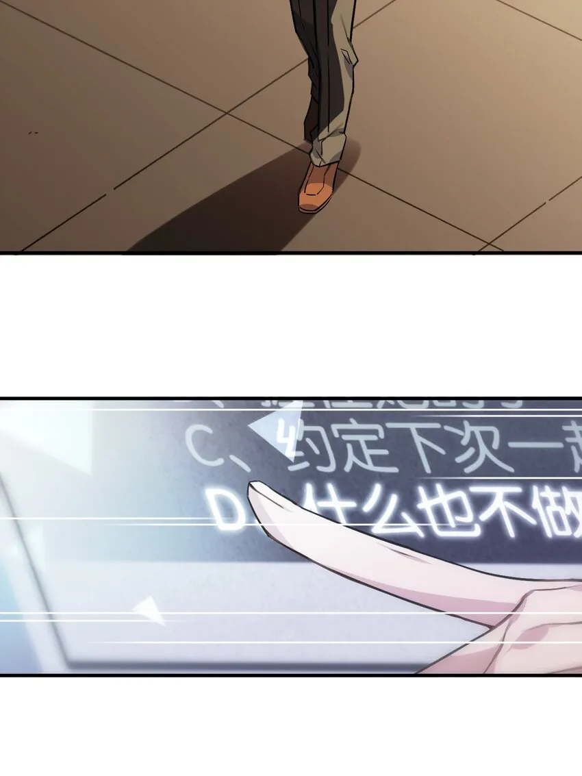 036 未能绽放的传说 第46页