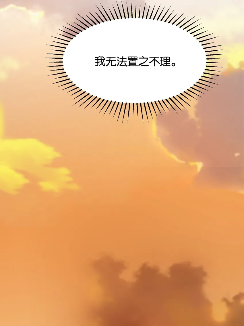 036 未能绽放的传说 第48页