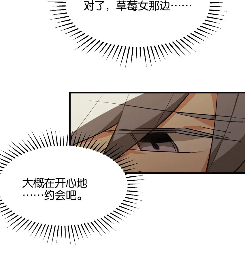 036 未能绽放的传说 第50页