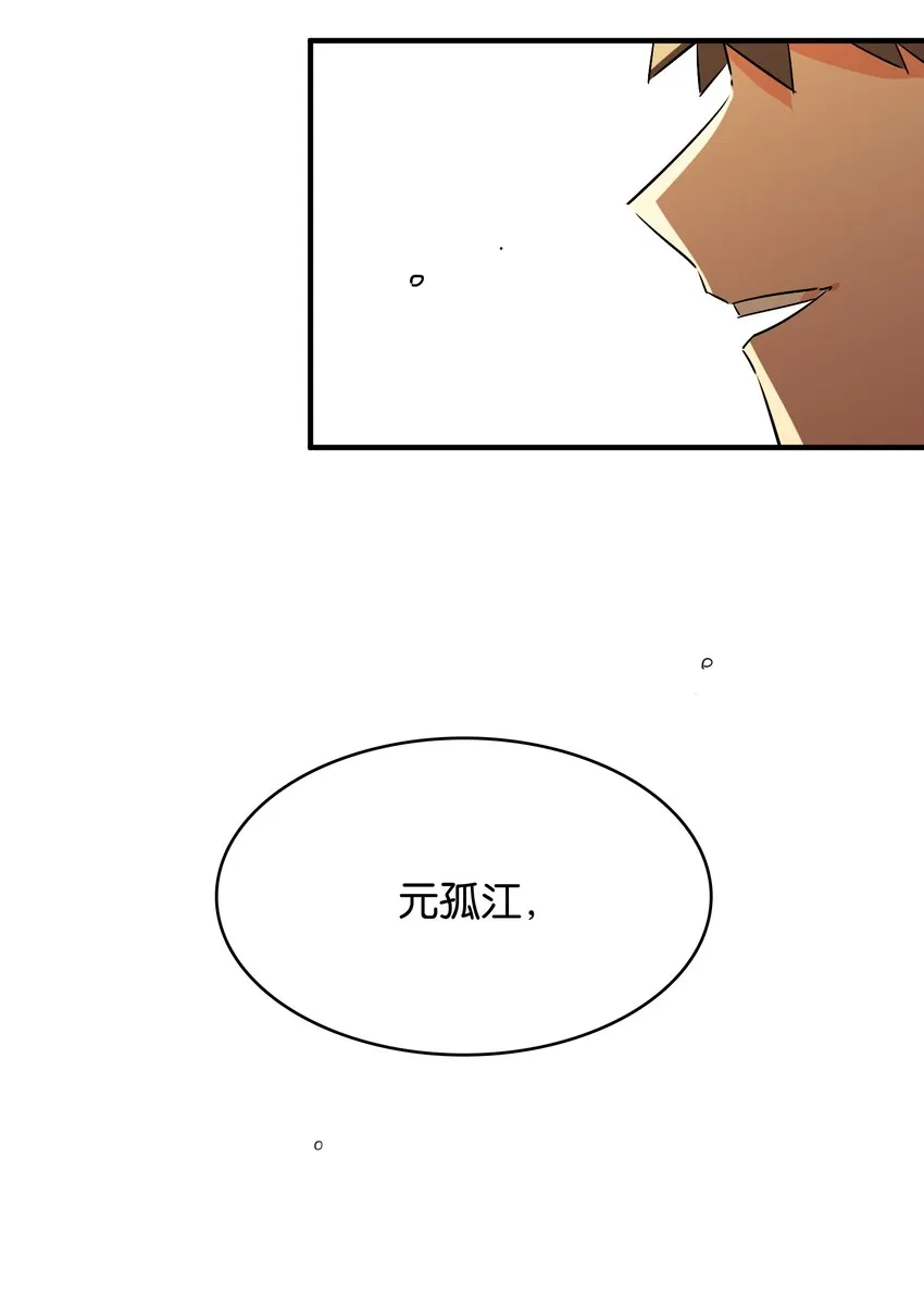 036 未能绽放的传说 第55页