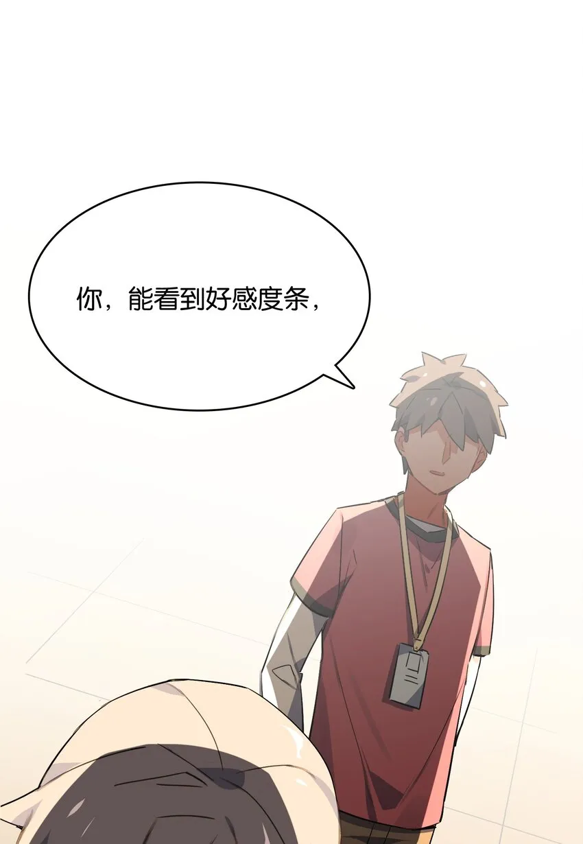036 未能绽放的传说 第56页