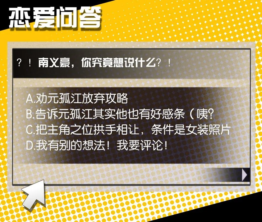 036 未能绽放的传说 第59页