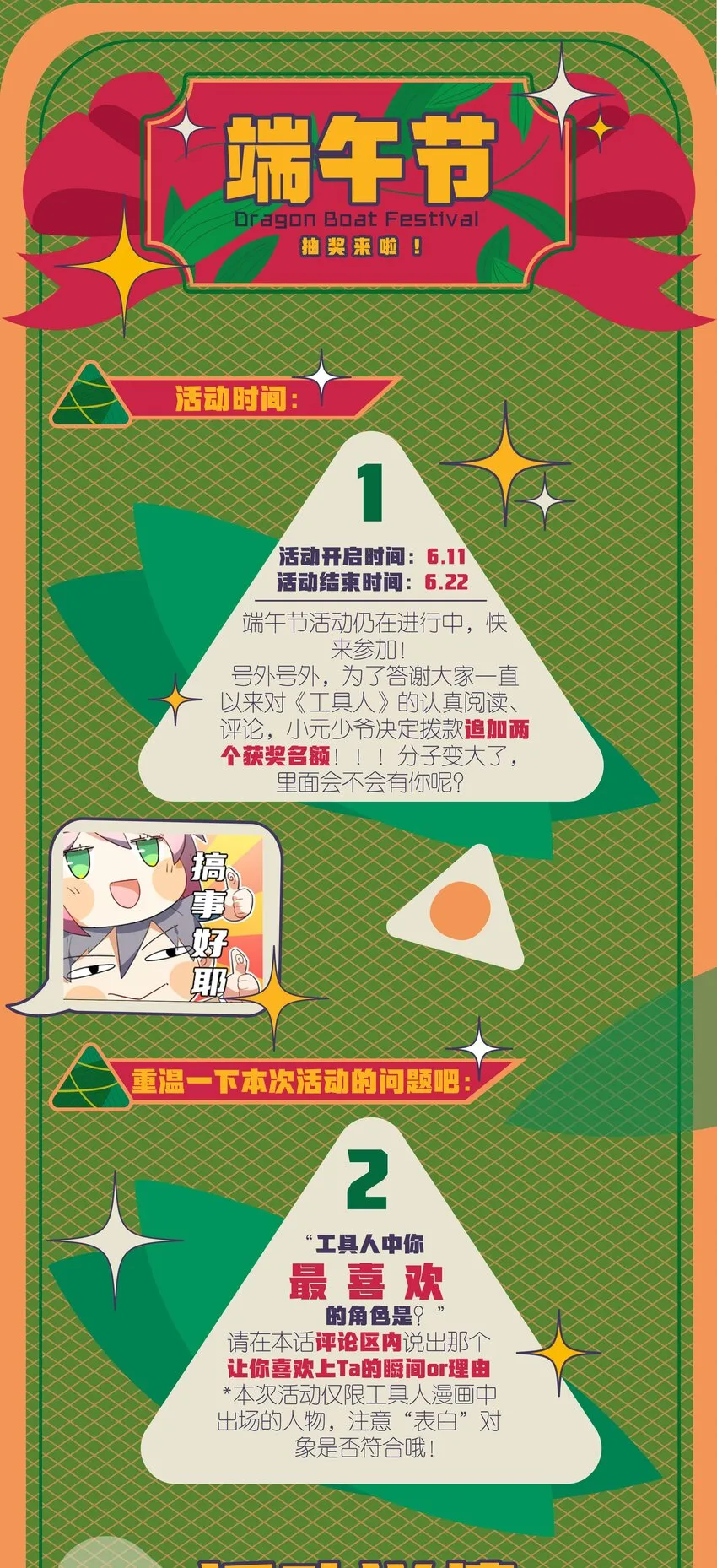 036 未能绽放的传说 第60页
