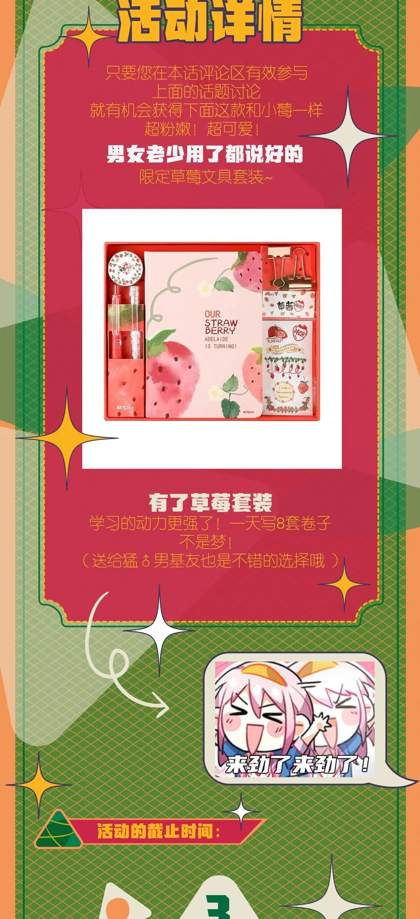 036 未能绽放的传说 第61页