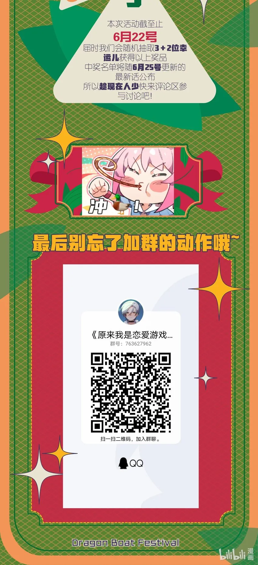 036 未能绽放的传说 第62页